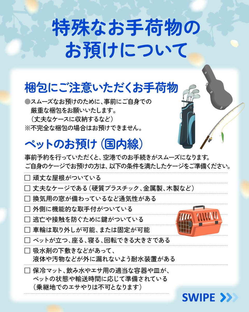 ANA【公式】 tweet media