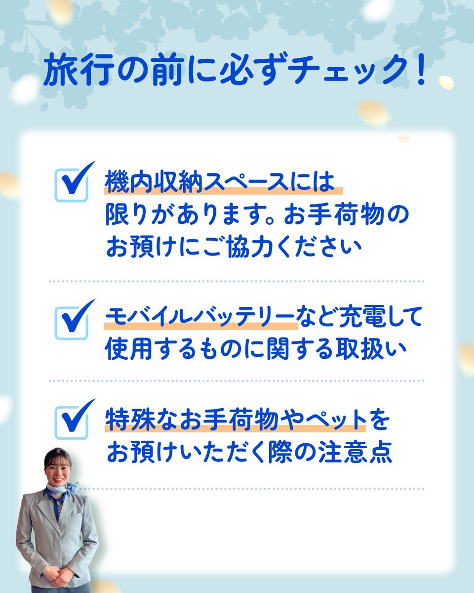 ANA【公式】 tweet media