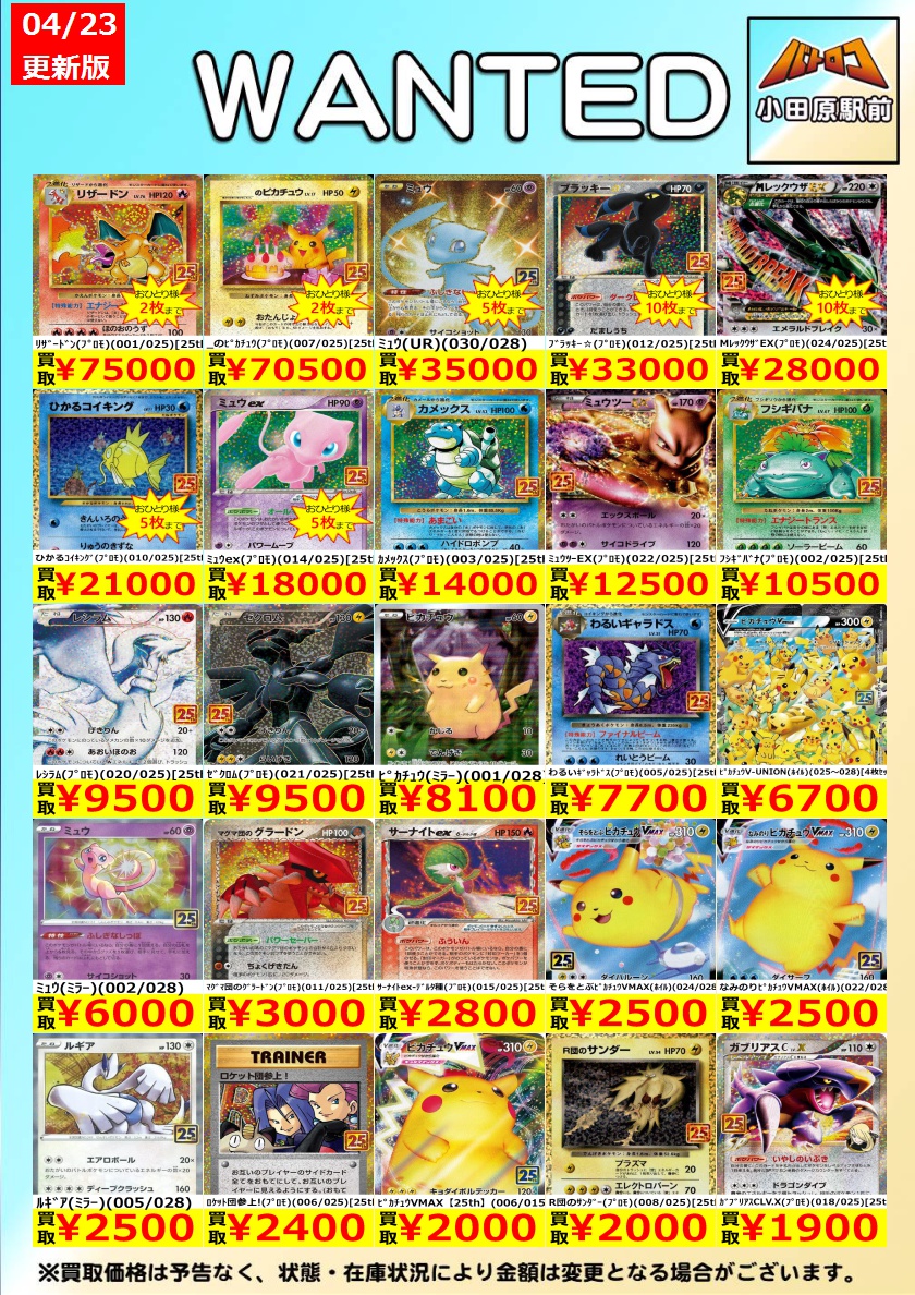 【週末値引き】ポケモンカード まとめ売り Edition1多数 楽天市場】クーポンあり！ ムニキスゼロ登場！ 20％以上が当たり！ 第