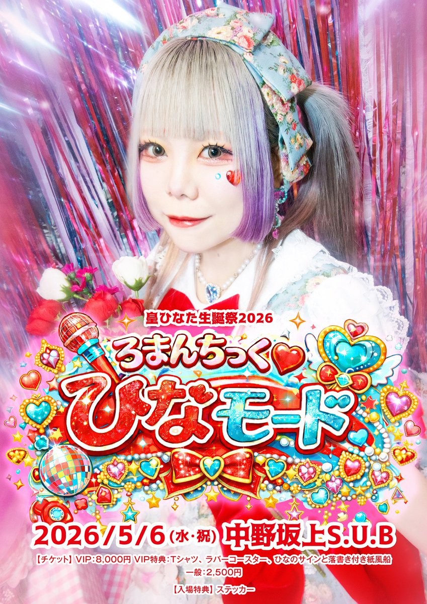 Re:Yu 【公式】 tweet media