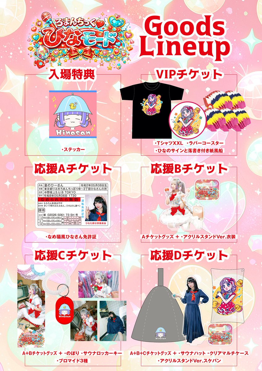 Re:Yu 【公式】 tweet media