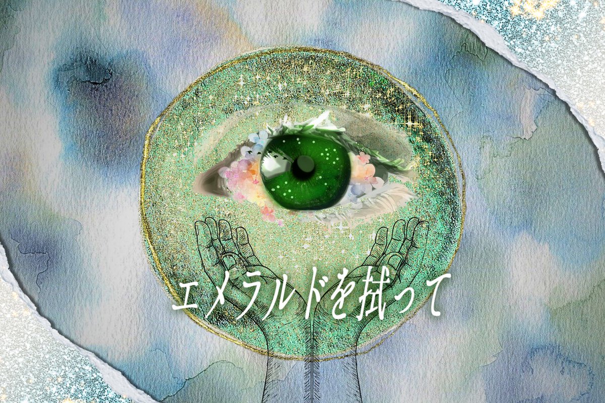 瑠璃色海岸/瑠璃川 tweet media