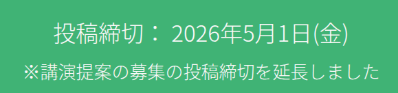 rosconjp's tweet photo. ／
   📢 投稿締切を5/1に延長！
 ＼ 

#ROSConJP2026 の講演提案の投稿締め切りを5/1(金)までに延長します！
皆様の投稿をお待ちしております。
今からの人も、GWを活用すればまだ間に合います！
#rosjp #rosconjp #roscon #ros https://t.co/AX3larLgox