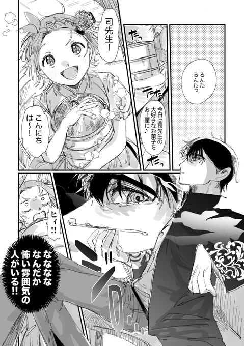 突然始まって突然終わるパロ 