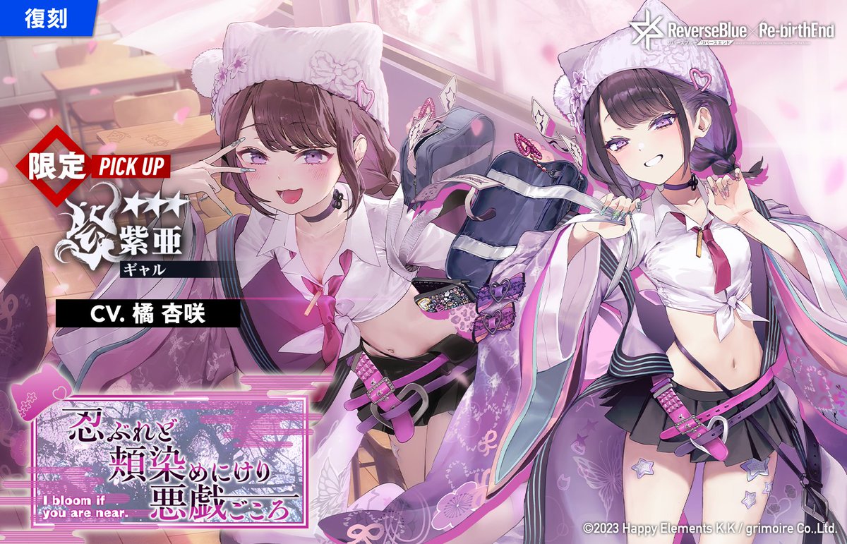 リバースブルー×リバースエンド公式（リバ×リバ） tweet media