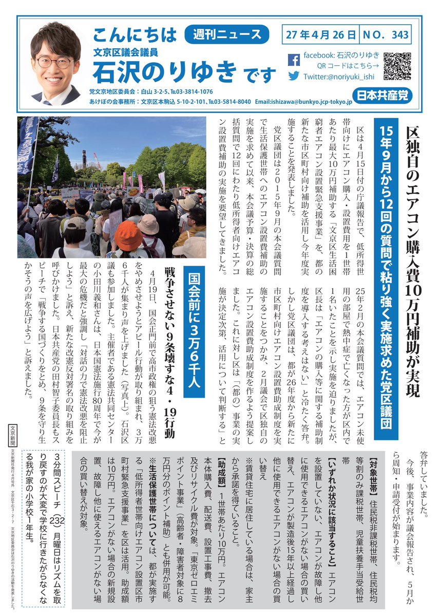 SNSイメージ