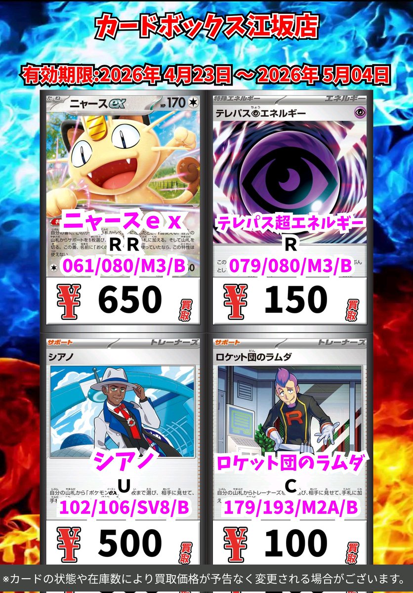 ポケモンカード　ex rr 650枚　まとめ売り ポケモンカード テツノカシラex RR｜Yahoo!フリマ（旧PayPayフリマ）