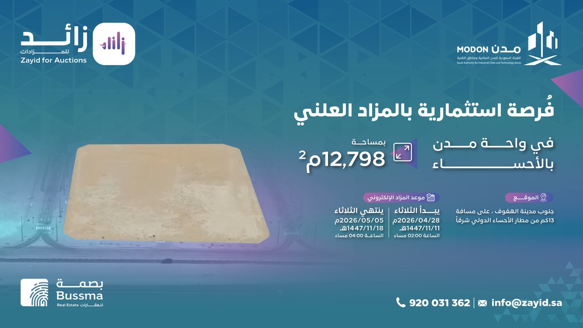 منصة زائد للمزادات tweet media