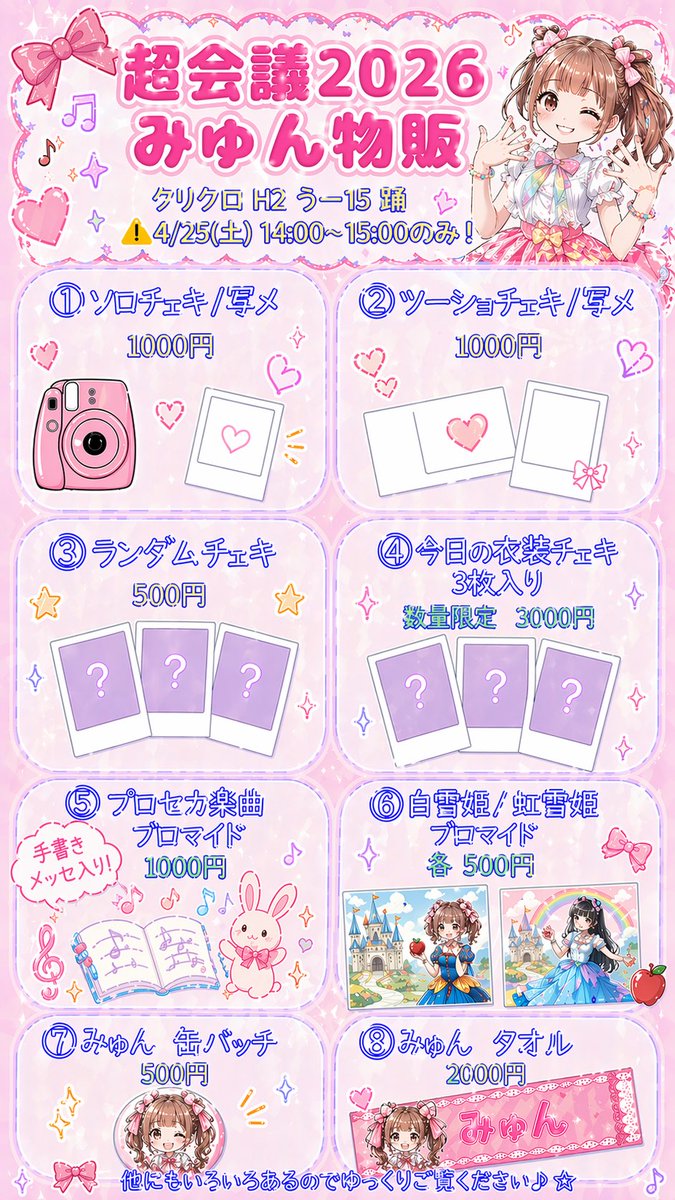 みゅん♪*@踊ってみた (@myn_2525) / Posts / X