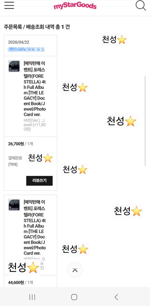 star_lovestyles's tweet photo. @soopgogom 2번 응모합니다!!! https://t.co/6f7CQd0c9T