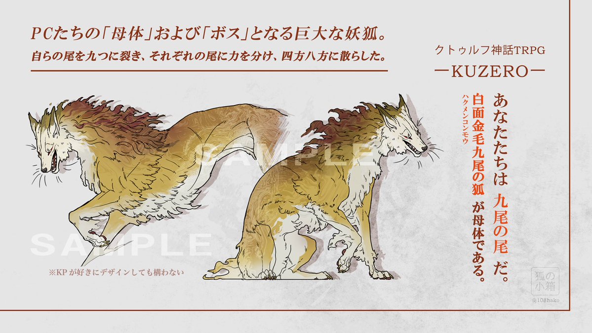 狐の小箱 ❏ tweet media