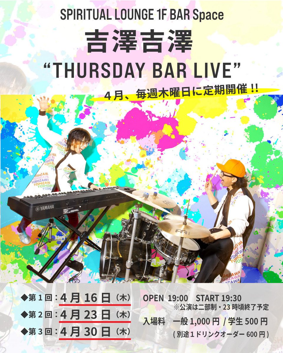 吉澤吉澤 tweet media