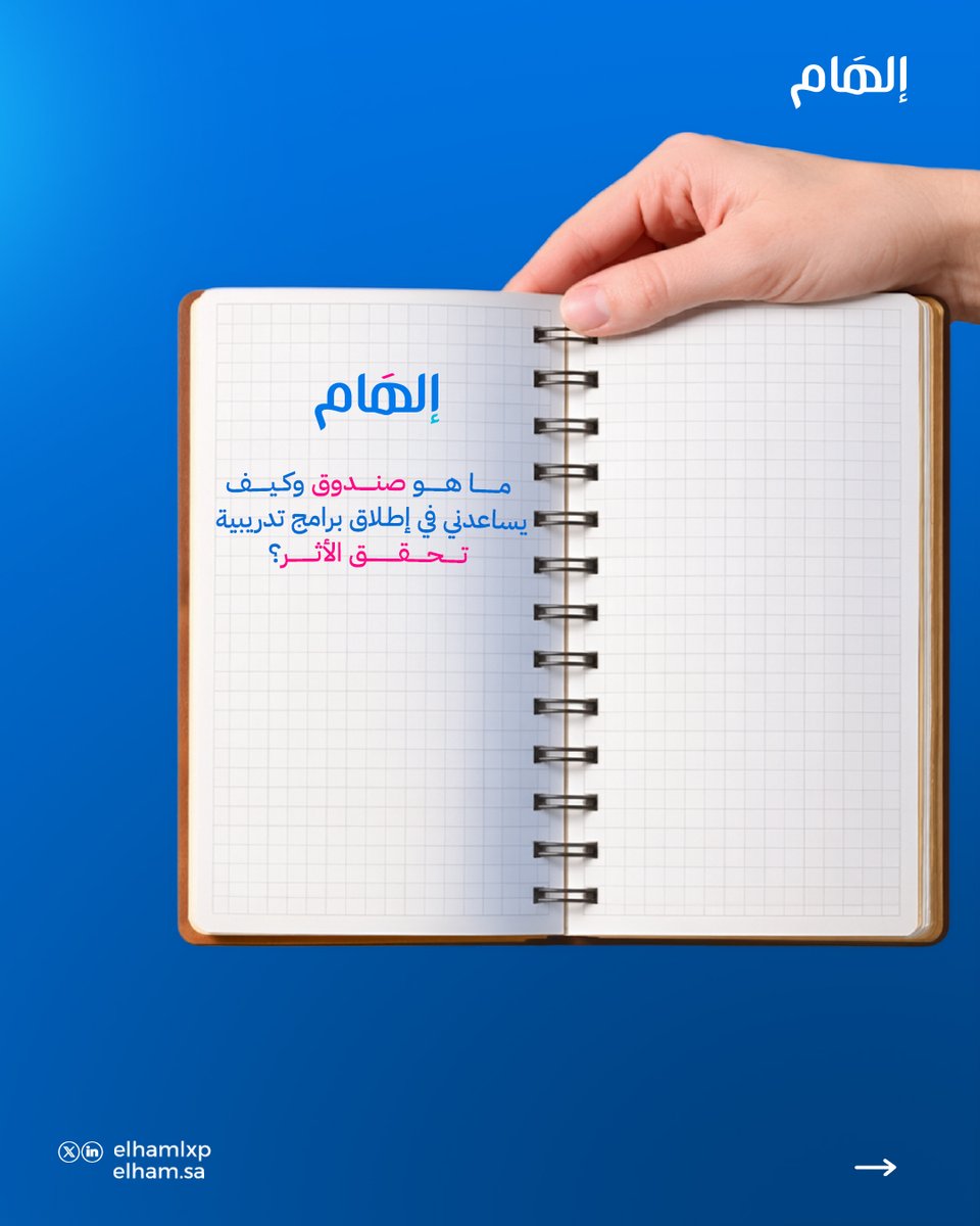 إلهام | Elham tweet media