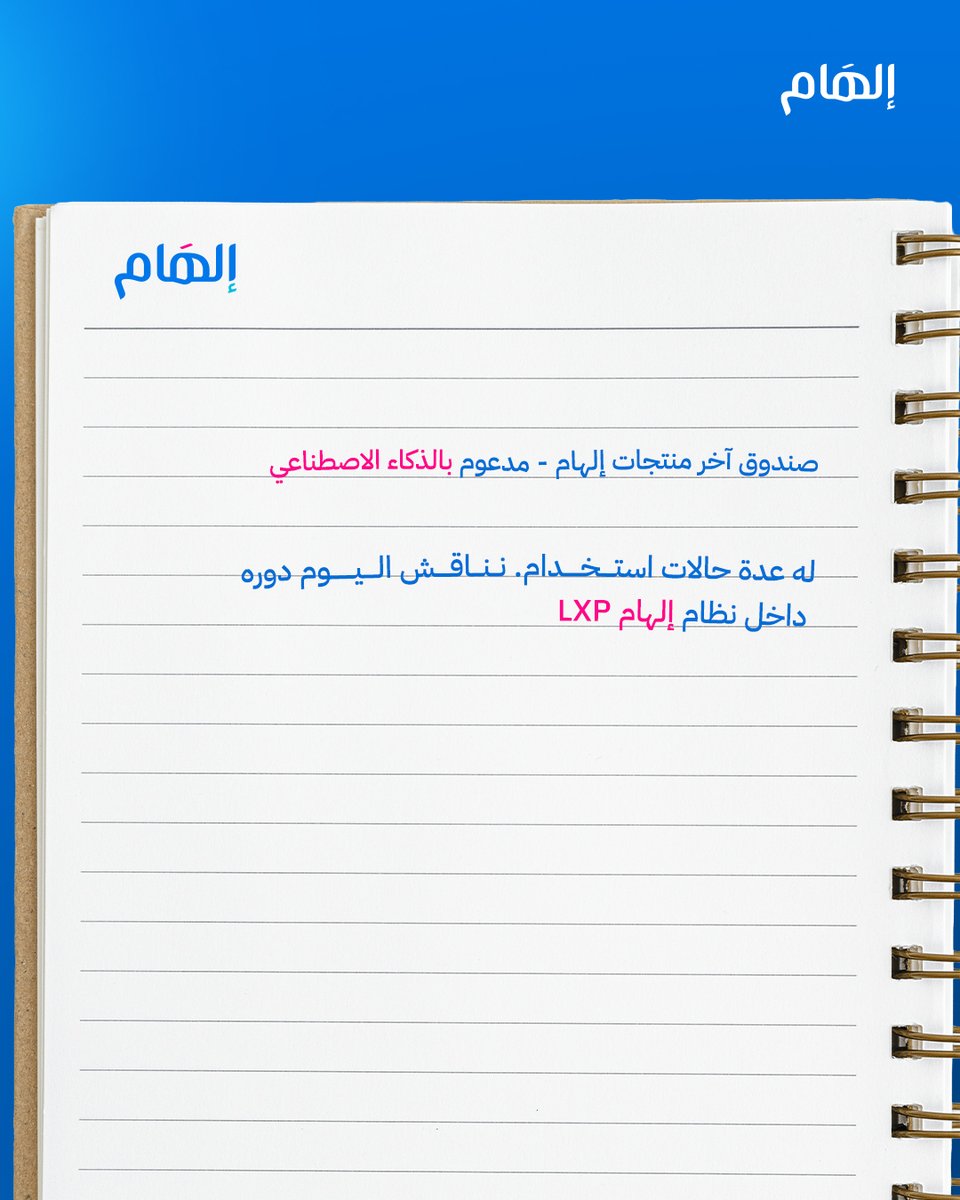 إلهام | Elham tweet media