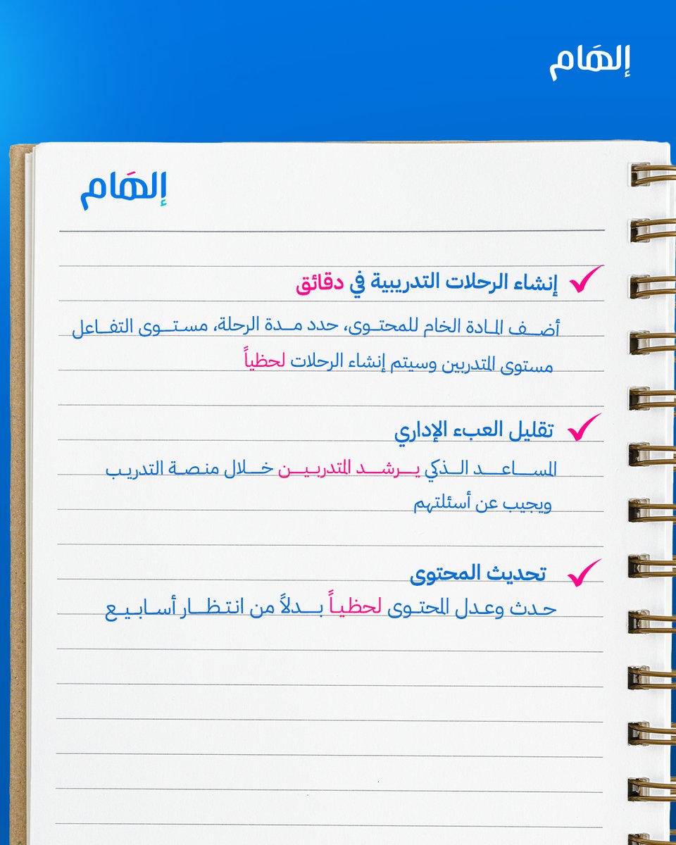 إلهام | Elham tweet media