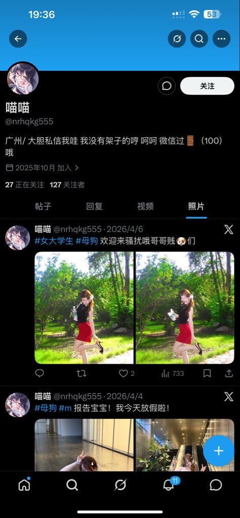 你妹的 tweet media