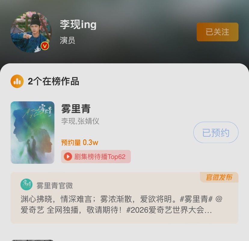 li xian 李现 source tweet media