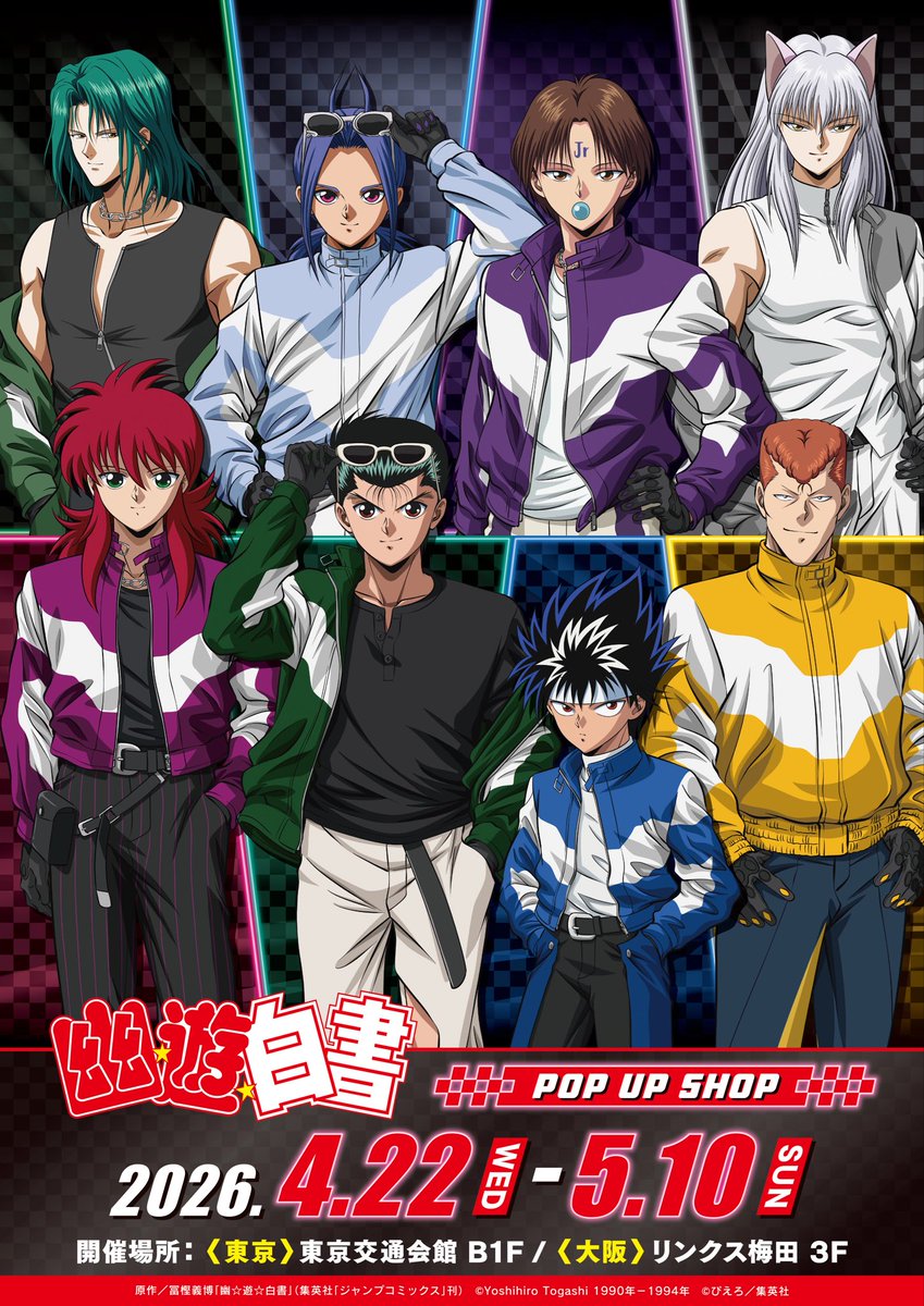 💥TVアニメ「幽☆遊☆白書」POP UP SHOP 👈 【お品切れ情報】 大阪