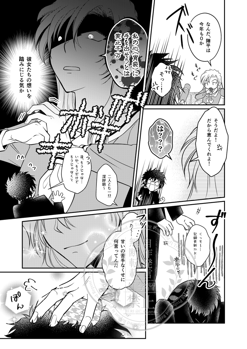 るり＠5/6裏稼業 東2せ79b tweet media