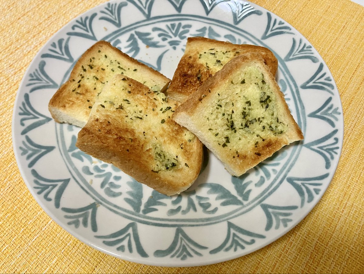明日休みなのでガーリックトースト今から食べました。