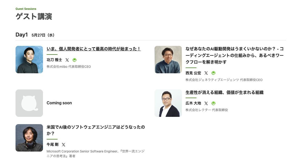 Qiita Conference 2026で登壇させていただくことになりました。
「いま、個人開発者にとって最高の時代が始まった！」 というテーマで、AI時代の個人開発についてお話しします。

AI時代に個人開発ライフを満喫したい皆様、何かプロダクトを立ち上げたいと思っている皆様、よろしければご覧ください！