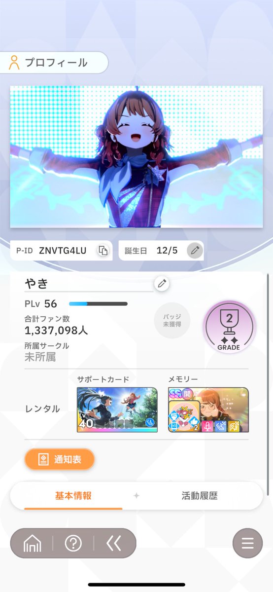 やき tweet media