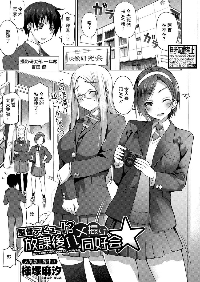 5月7日に拙著「全部見せます!放課後ハメ撮り同好会☆」がクロエ出版様から発売されます!
人生で初めて持ち込んだ原稿から、本誌表紙のハメ研までの全七作が収録されていますのでよろしければぜひっ!!
https://t.co/ICj4UD3ZPI
https://t.co/jyvecv8Qgj
https://t.co/8yJRCrwEOc 