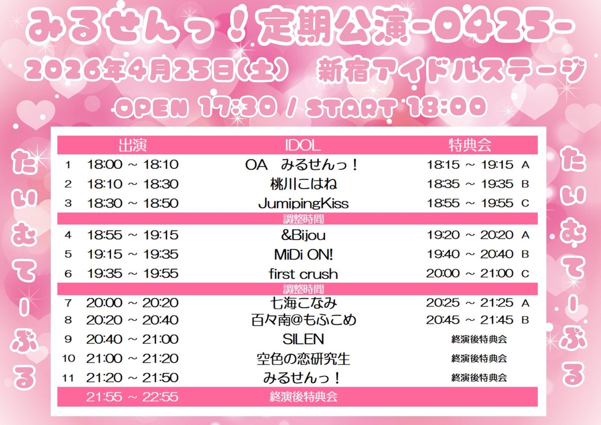 En_Bijou's tweet photo. 💎 4月25日（土）ライブ💎
『みるせんっ！定期公演-0425-』
【会場】新宿IDOL STAGE
【時間】OPEN 17：30 / START 18：00

【料金】Sチケット（前方エリア）：4000円 / Aチケット（一般エリア）：2000円 / 各+1D / 当日＋500円

🎫https://t.co/TTx2jb70Jj

🎤18：55〜19：15
📸19：20〜20：20 https://t.co/MizCdyjutz
