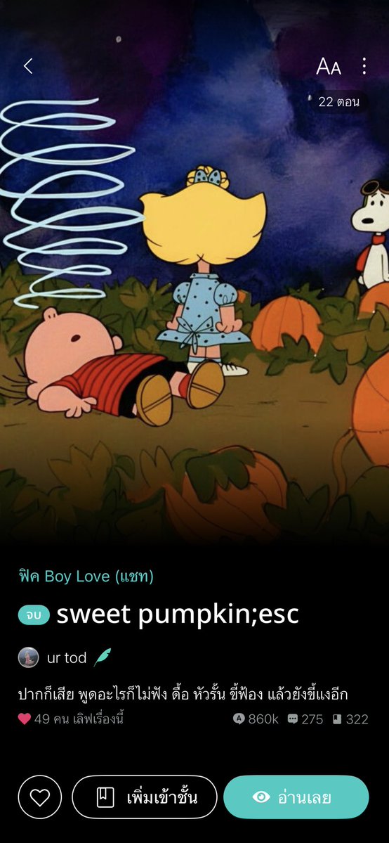 ไก่ต้อดอ้อดแอด tweet media