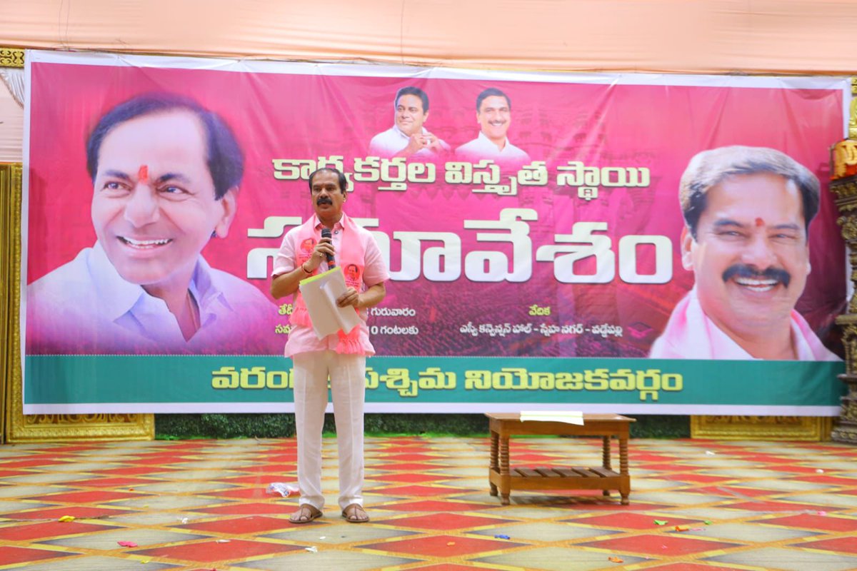 dasyamofficial's tweet photo. కార్యకర్తలను కంటికి రెప్పలా కాపాడుకుంటా 

మాజీ చీఫ్ విప్, బీఆర్ఎస్ పార్టీ హనుమకొండ జిల్లా అధ్యక్షులు దాస్యం వినయ్ భాస్కర్ గారు 

స్నేహా నగర్ ఎస్వీ కన్వెన్షన్ హాల్ నందు బీఆర్ఎస్ పార్టీ వరంగల్ పశ్చిమ నియోజకవర్గ కార్యకర్తల విస్తృత స్థాయి సమావేశాన్ని గురువారం రోజున నిర్వహించారు https://t.co/RceCORFvhu