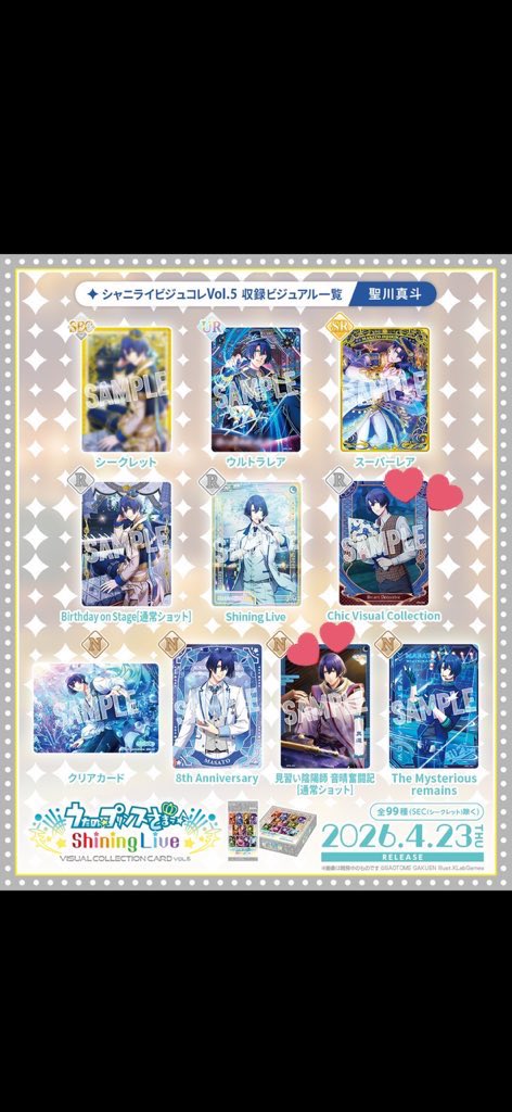 にしゅ🪑 tweet media