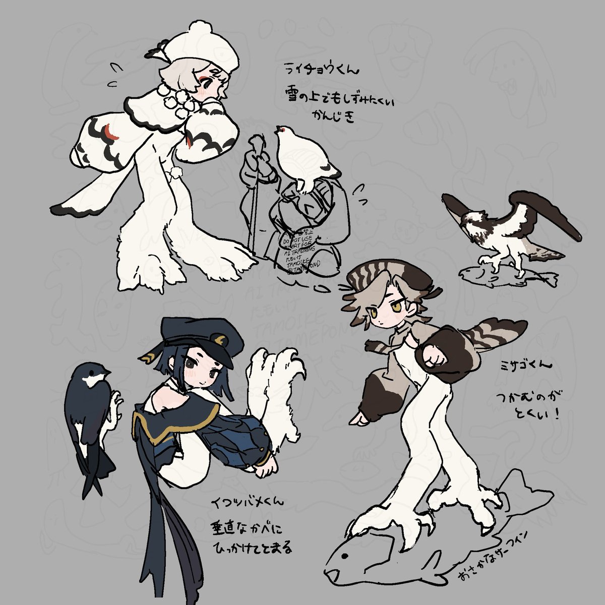 白タイツ鳥くんたちのそれぞれの脚が得意なこと