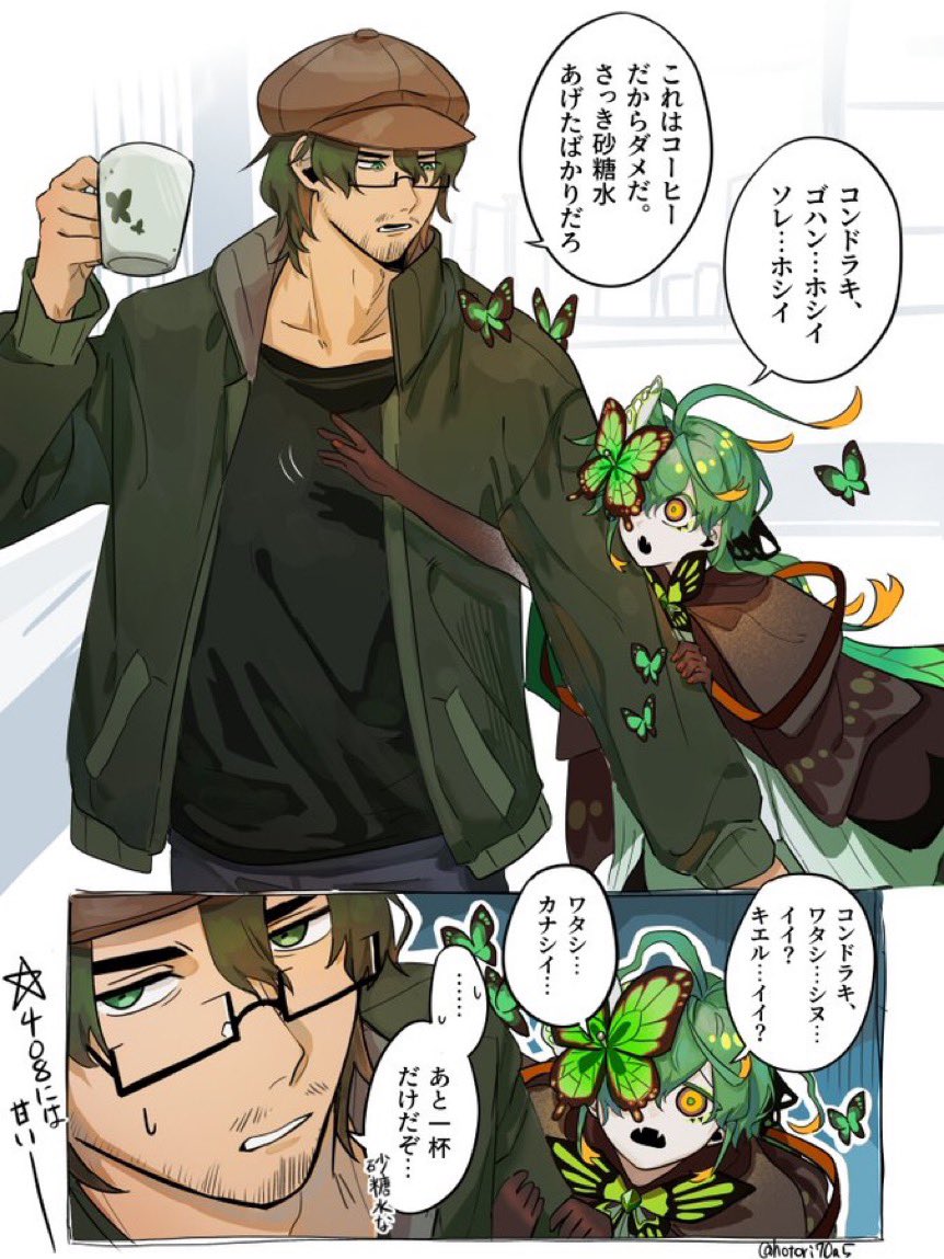 hotori70a5's tweet image. 収デンも近いので再掲
SCP-408擬人化まとめ🦋