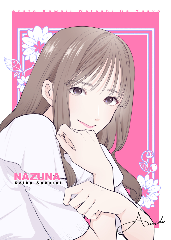 先日あざかわ優勝の公式でも公開されていましたが、実はドラマ撮影の現場に見学させていただいた時に、似顔絵のプレゼントをさせていただきました！
せっかくなので公式さまに許可をいただき掲載させていただきます💗
#大友花恋 #船津稜雅 #桜井玲香 #あざかわ優勝 #あざとかわいいワタシが優勝