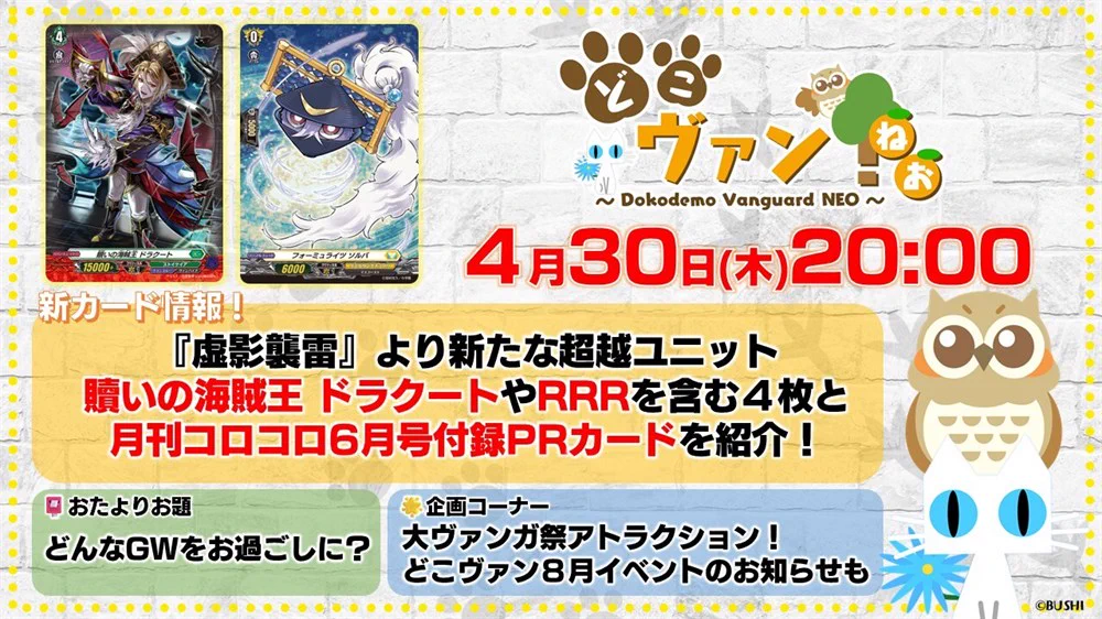カードファイト!! ヴァンガード公式 on X: 