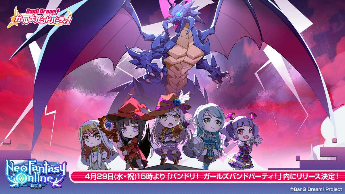 バンドリ！ ガールズバンドパーティ！ tweet media