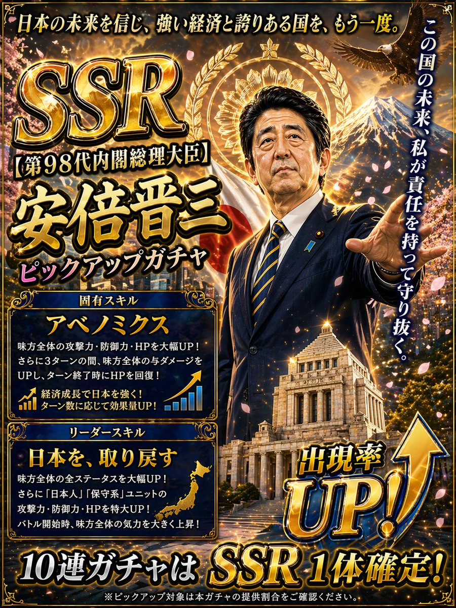 安倍シンゾー🏺語録集 tweet media