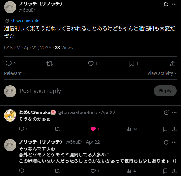 ノリッチ（リノッチ） tweet media