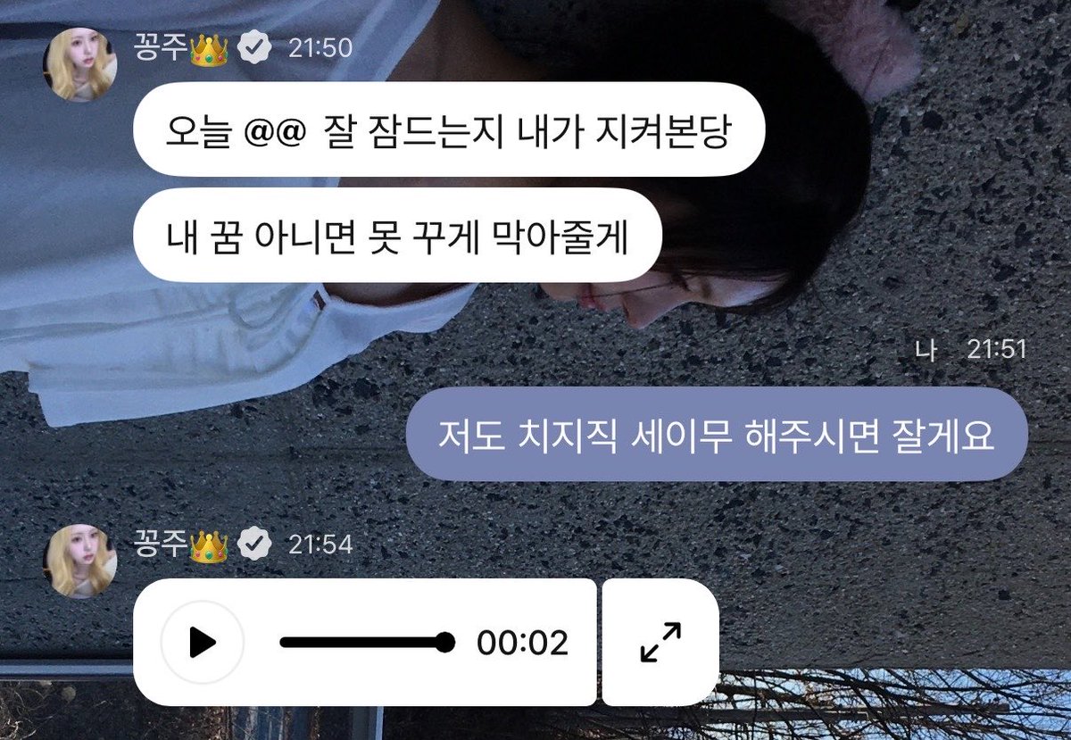 Myoong.. (@0nlywon12) / Posts / X