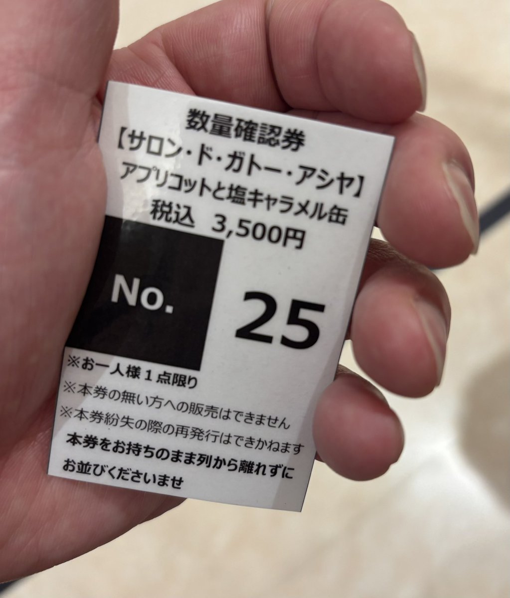 末裔の道の人 tweet media