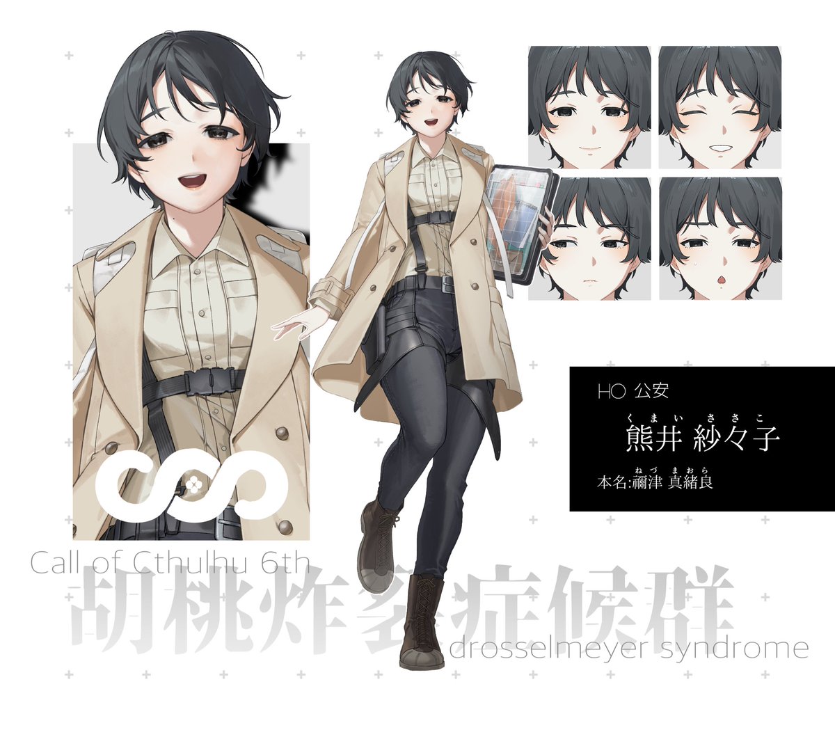 setsu_ika's tweet photo. TRPG/CoC6版　『胡桃炸裂症候群』
HO公安　で遊ばせてもらったPCでした https://t.co/kHaW1lPrPr
