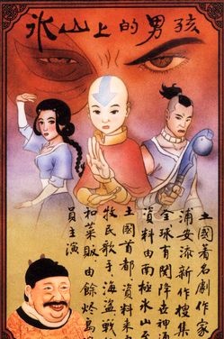 I'm assembling a team of zutara warriors