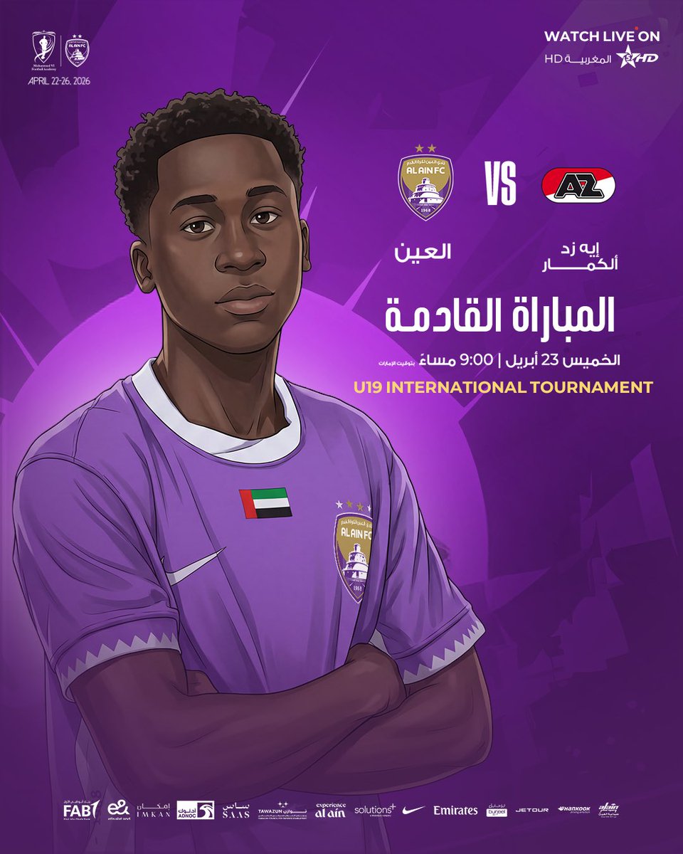 شباب العيـن | ALAIN FC YOUTH tweet media