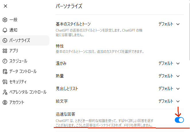 t_yonemura's tweet image. 要注意：昨日からGPTが「オカシク」なったと感じていました。他のポストで見ました。メモリ・過去参照を飛ばす設定が「デフォルトでON」になっていました。OpenAI、とうとうユーザに告知せず追加設定をONにした。明らかにリソース不足を回避する策でしょう。#OpenAI #GPT #bug #ユーザ舐めすぎ
