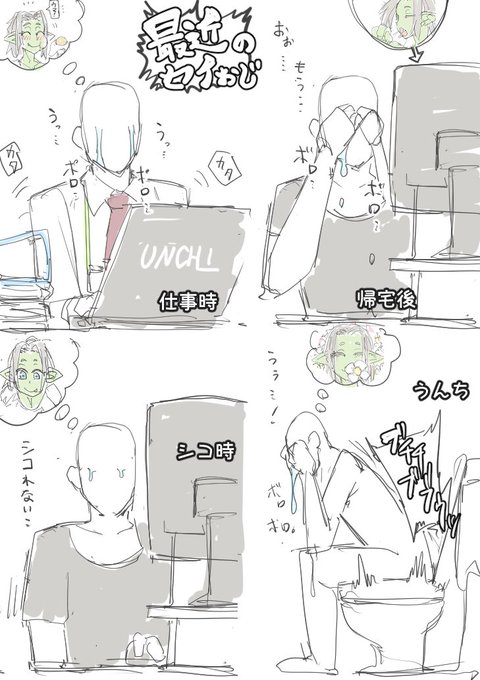 軽はずみで描いた絵でダメージがデカ過ぎる 