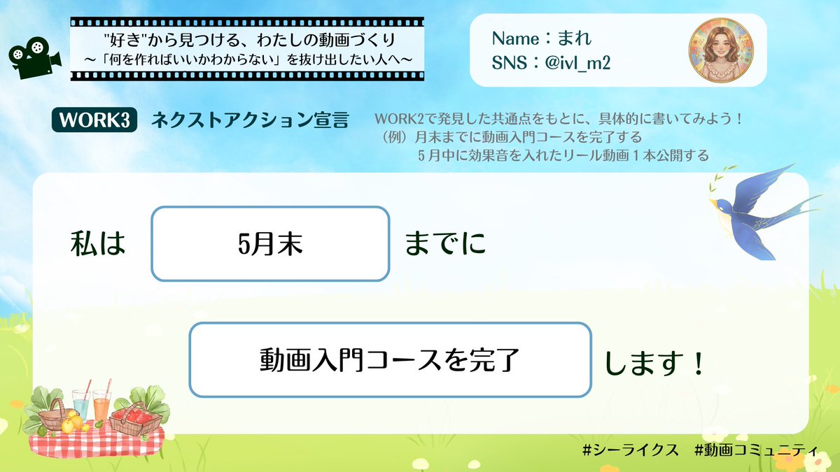 まれ🐋マーケティングコミュニティサポ隊💫🚢 tweet media