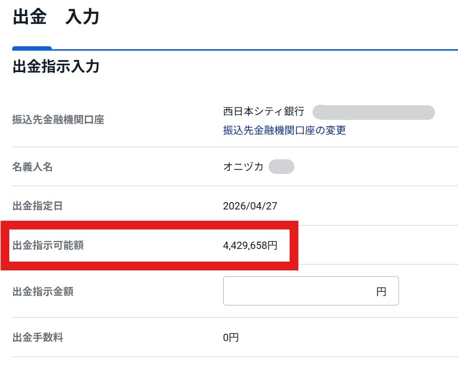 1級FP鬼塚祐一｜YouTube登録者14万人｜書籍1.9万部 (@o2zuka) / Posts / X