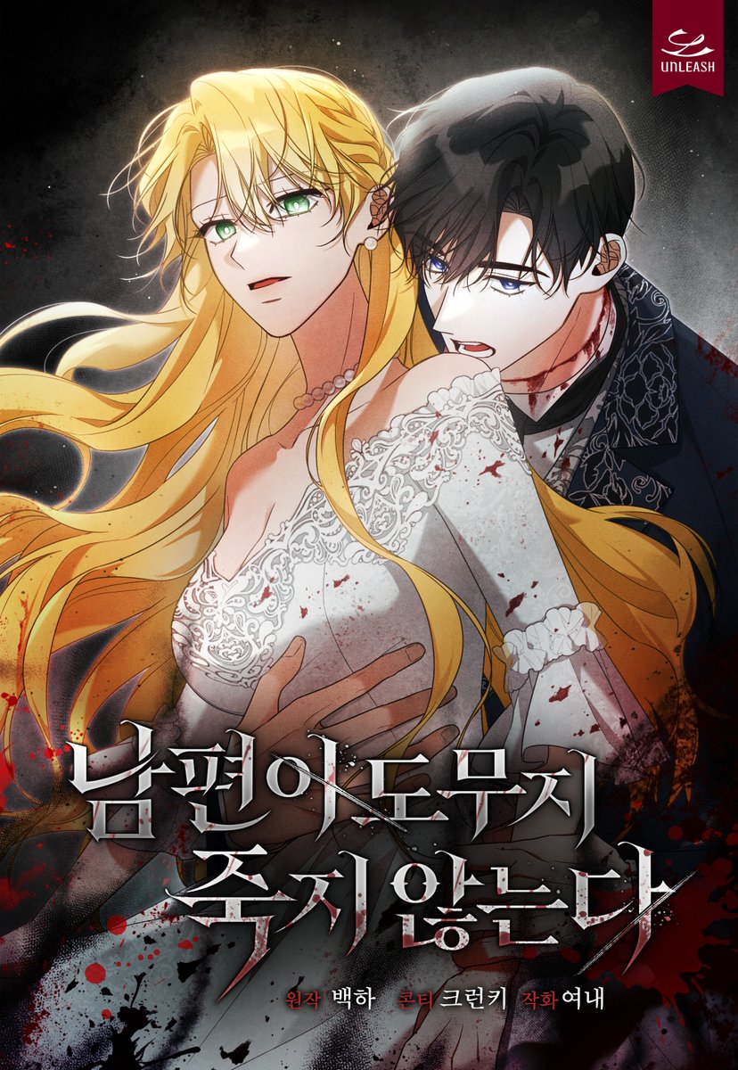 언리쉬 tweet media