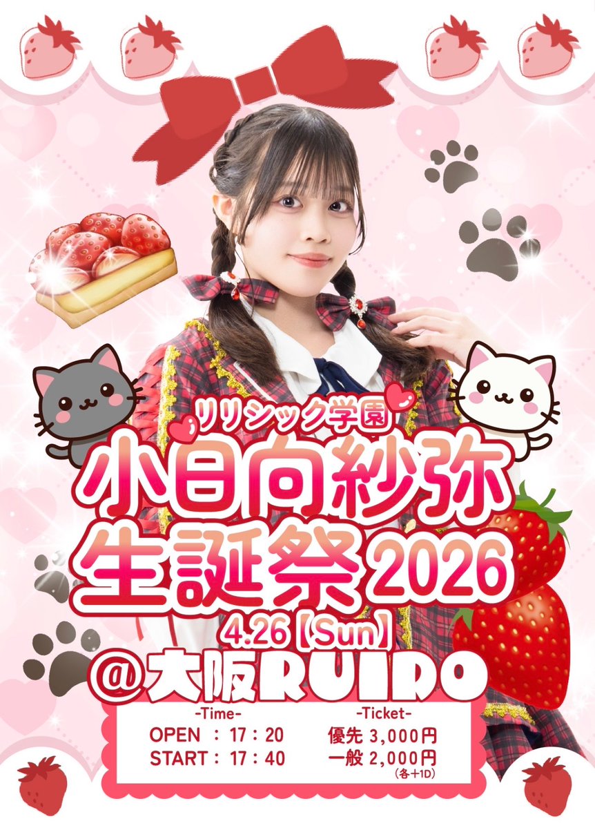 リリシック学園 研修生 tweet media