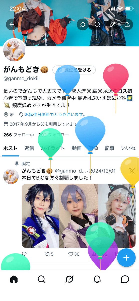 がんもどき🍪 tweet media